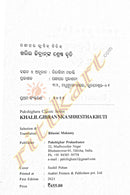 Khalil Gibran nka Shrestha Kruti_2