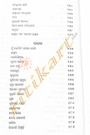 Khalil Gibran nka Shrestha Kruti_6