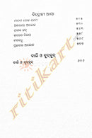 Khalil Gibran nka Shrestha Kruti_9