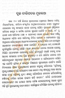 Kathakalpa by Santosh Tripathy_4