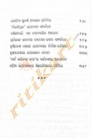 Kathakalpa by Santosh Tripathy_6