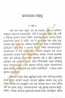 Kathakalpa by Santosh Tripathy_7