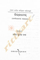 Gilgamesh by Ajit Kumar Das_1