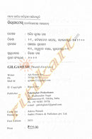 Gilgamesh by Ajit Kumar Das_2