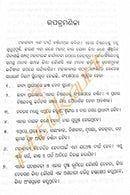 Gilgamesh by Ajit Kumar Das_3