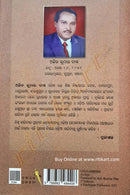 Gilgamesh by Ajit Kumar Das_4