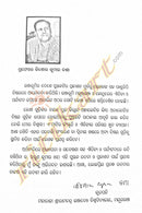 Bhanja Bhumi ra Deshe_3