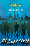 Bisthapana by Dr Sumitra Mishra_front