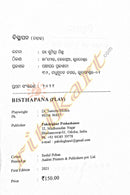 Bisthapana by Dr Sumitra Mishra_2