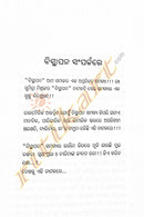 Bisthapana by Dr Sumitra Mishra_3