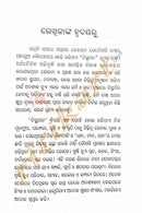 Bisthapana by Dr Sumitra Mishra_4