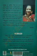 Bisthapana by Dr Sumitra Mishra_6