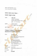 Galpa Galpa re Gyana Bigyana_3