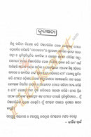 Galpa Galpa re Gyana Bigyana_4