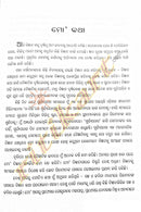 Galpa Galpa re Gyana Bigyana_5