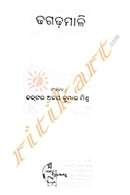 Dhagadhamali by Dr Ajay Kumar Mishra_1