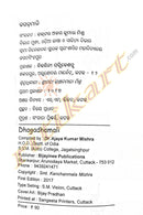 Dhagadhamali by Dr Ajay Kumar Mishra_2