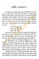 Dhagadhamali by Dr Ajay Kumar Mishra_3