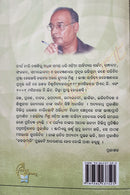 Dhagadhamali by Dr Ajay Kumar Mishra_4