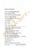 Dwibhasi Samartha Kosa_3