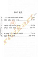 Dwibhasi Samartha Kosa_4