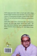 Dwibhasi Samartha Kosa_5