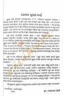 Pruthibira Kendraku Jatra_6