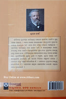 Pruthibira Kendraku Jatra_2