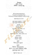 Betal Panchabinshati_3