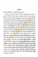 Betal Panchabinshati_4