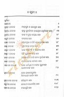 Betal Panchabinshati_2