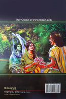 Betal Panchabinshati_6