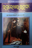 Rakta Lekhara Rahasya_1