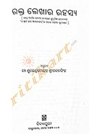 Rakta Lekhara Rahasya_4