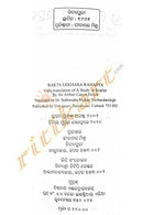 Rakta Lekhara Rahasya_3