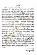 Odia Lokasahitya Samikshya_7