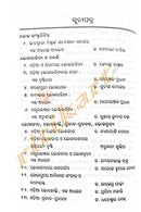 Odia Lokasahitya Samikshya_2