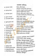Odia Lokasahitya Samikshya_3