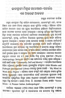 Odia Lokasahitya Samikshya_4