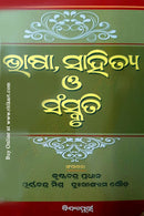 Bhasha Sahitya O Sanskruti_1
