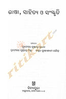 Bhasha Sahitya O Sanskruti_4