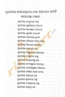 Bhasha Sahitya O Sanskruti_6