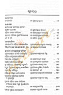 Bhasha Sahitya O Sanskruti_2