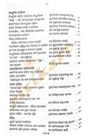 Bhasha Sahitya O Sanskruti_3