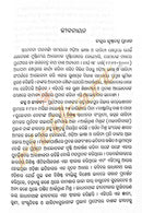 Bhasha Sahitya O Sanskruti_4