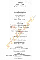 Odia Sahityara Itihasa By Dr. Krushna Chandra Pradhan