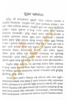 Odia Sahityara Itihasa By Dr. Krushna Chandra Pradhan
