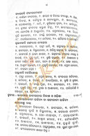 Odia Sahityara Itihasa By Dr. Krushna Chandra Pradhan