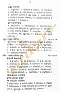 Odia Sahityara Itihasa By Dr. Krushna Chandra Pradhan