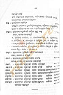 Odia Sahityara Itihasa By Dr. Krushna Chandra Pradhan